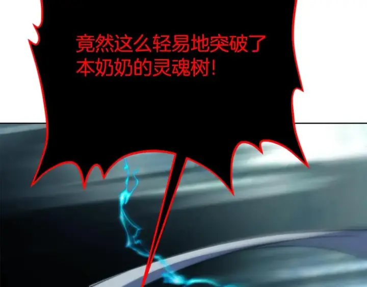 漫画《神的打工世界》第86话 迟来的强援第144张图