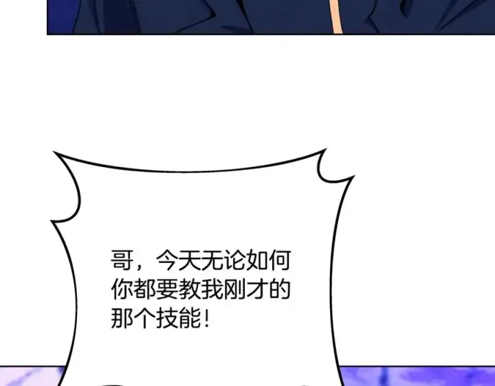 漫画《神的打工世界》第86话 迟来的强援第198张图