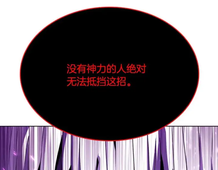 漫画《神的打工世界》第86话 迟来的强援第222张图