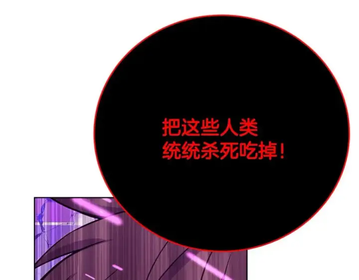 漫画《神的打工世界》第86话 迟来的强援第234张图