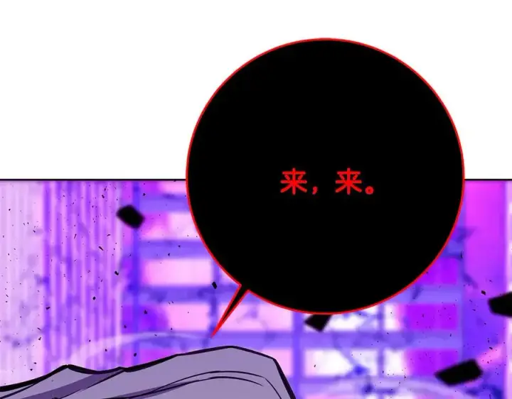 漫画《神的打工世界》第86话 迟来的强援第243张图