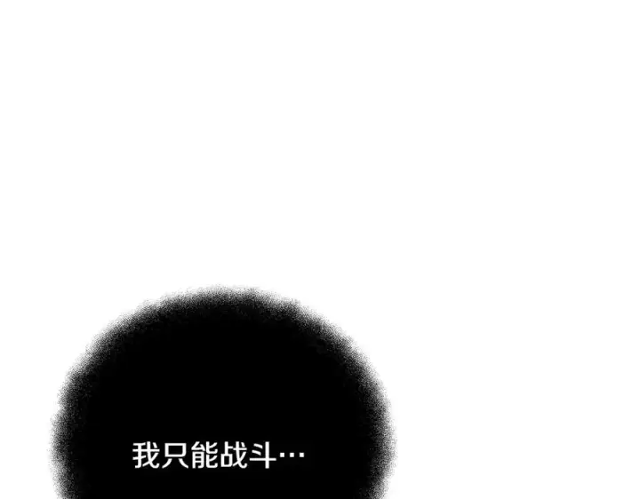 漫画《神的打工世界》第86话 迟来的强援第250张图