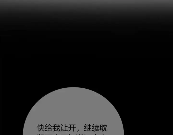漫画《神的打工世界》第86话 迟来的强援第50张图