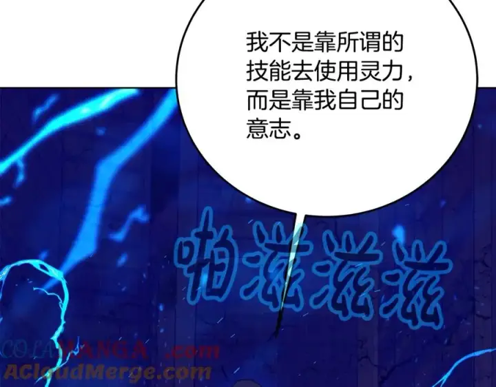 漫画《神的打工世界》第86话 迟来的强援第97张图