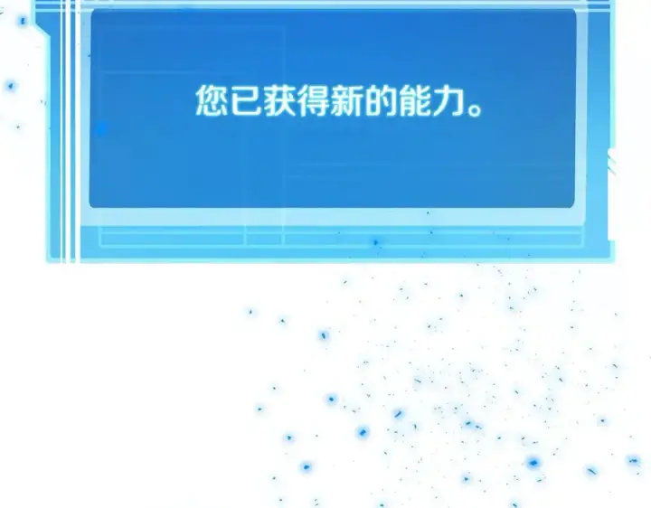 漫画《神的打工世界》第88话 孤注一掷第106张图