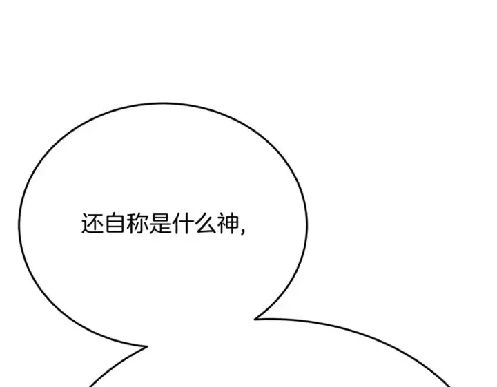 漫画《神的打工世界》第88话 孤注一掷第108张图