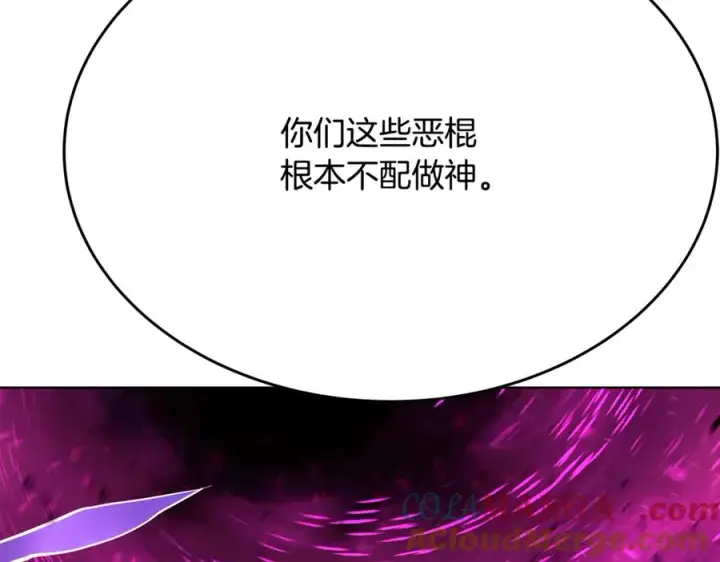 漫画《神的打工世界》第88话 孤注一掷第109张图