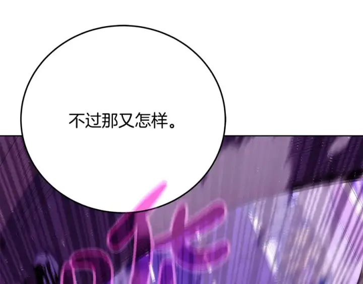 漫画《神的打工世界》第88话 孤注一掷第115张图
