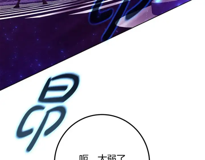 漫画《神的打工世界》第88话 孤注一掷第136张图