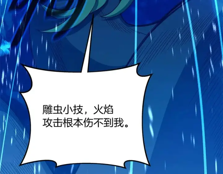 漫画《神的打工世界》第88话 孤注一掷第142张图