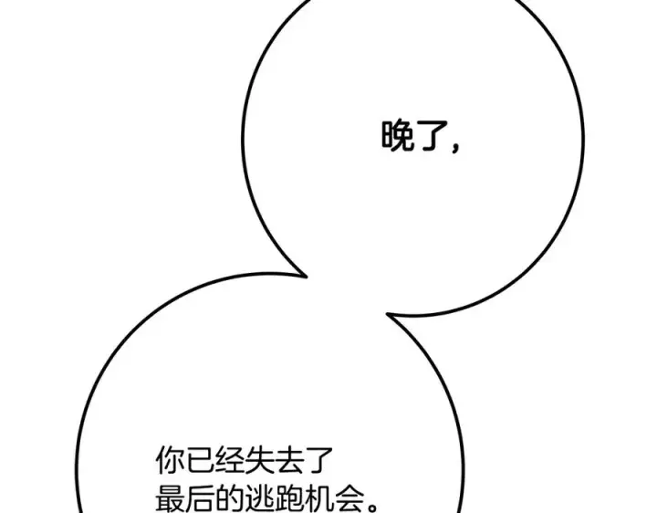 漫画《神的打工世界》第88话 孤注一掷第208张图