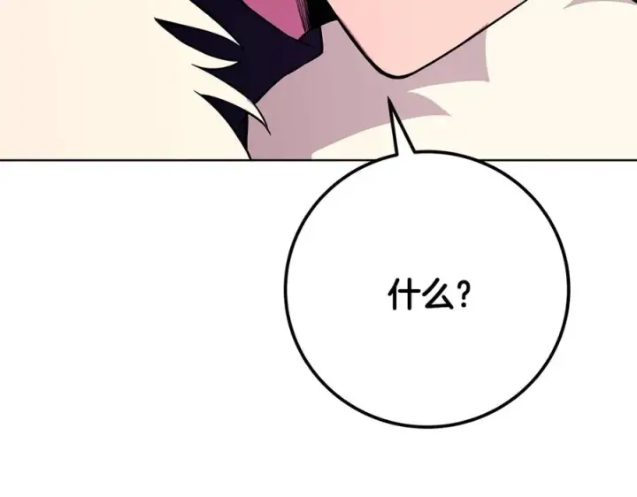 漫画《神的打工世界》第88话 孤注一掷第239张图