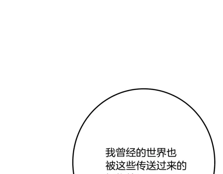 漫画《神的打工世界》第88话 孤注一掷第240张图