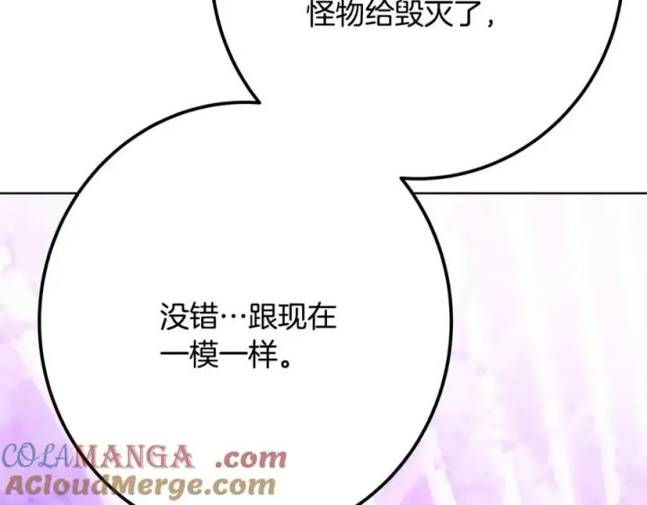 漫画《神的打工世界》第88话 孤注一掷第241张图