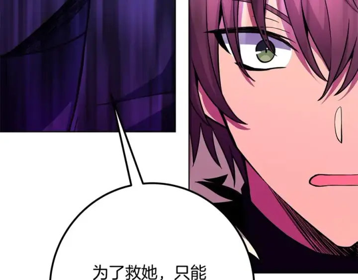 漫画《神的打工世界》第88话 孤注一掷第254张图