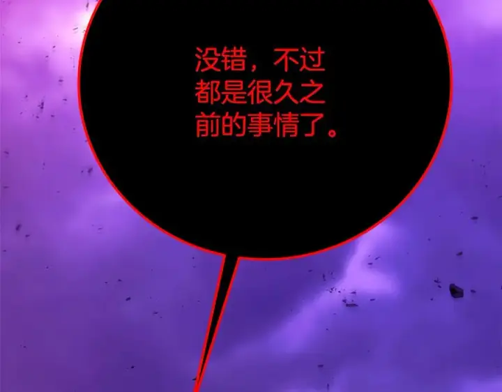 漫画《神的打工世界》第90话 上一任剑神第179张图