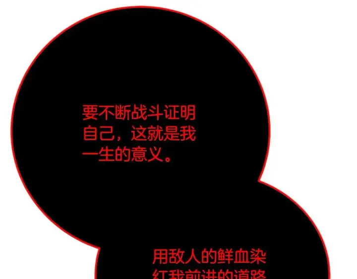 漫画《神的打工世界》第90话 上一任剑神第212张图