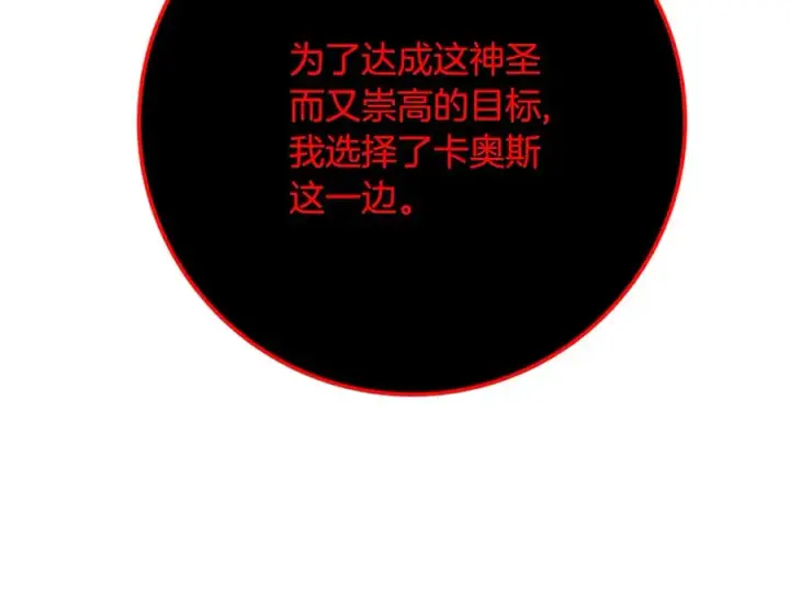 漫画《神的打工世界》第90话 上一任剑神第216张图