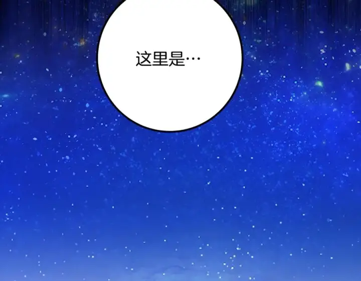 漫画《神的打工世界》第91话 记忆融合第119张图