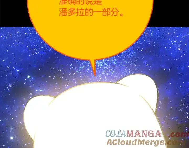 漫画《神的打工世界》第91话 记忆融合第133张图