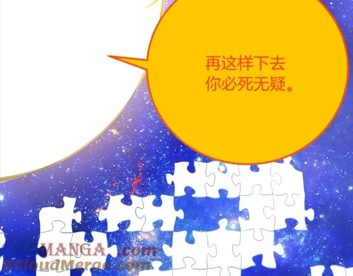 漫画《神的打工世界》第91话 记忆融合第137张图