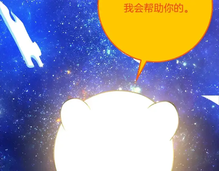 漫画《神的打工世界》第91话 记忆融合第144张图