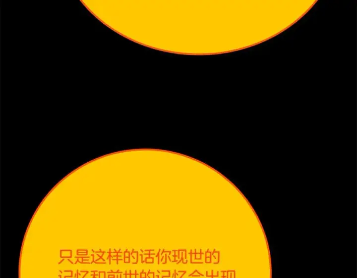 漫画《神的打工世界》第91话 记忆融合第160张图