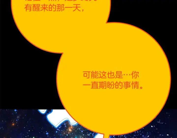 漫画《神的打工世界》第91话 记忆融合第163张图