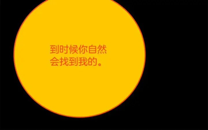 漫画《神的打工世界》第91话 记忆融合第167张图