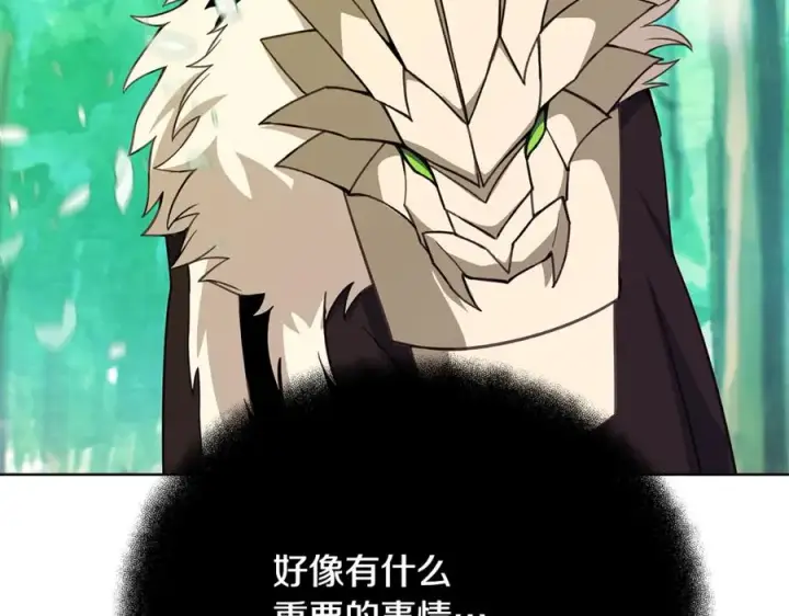 漫画《神的打工世界》第91话 记忆融合第212张图