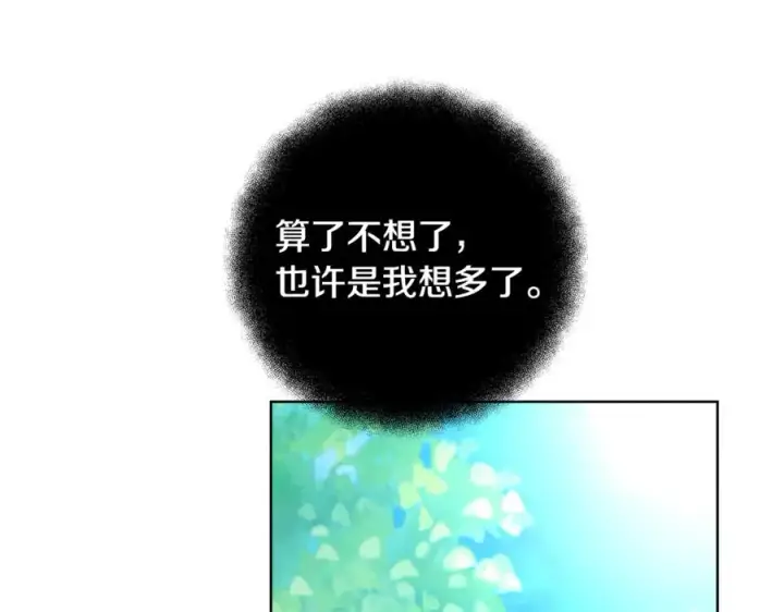 漫画《神的打工世界》第91话 记忆融合第216张图