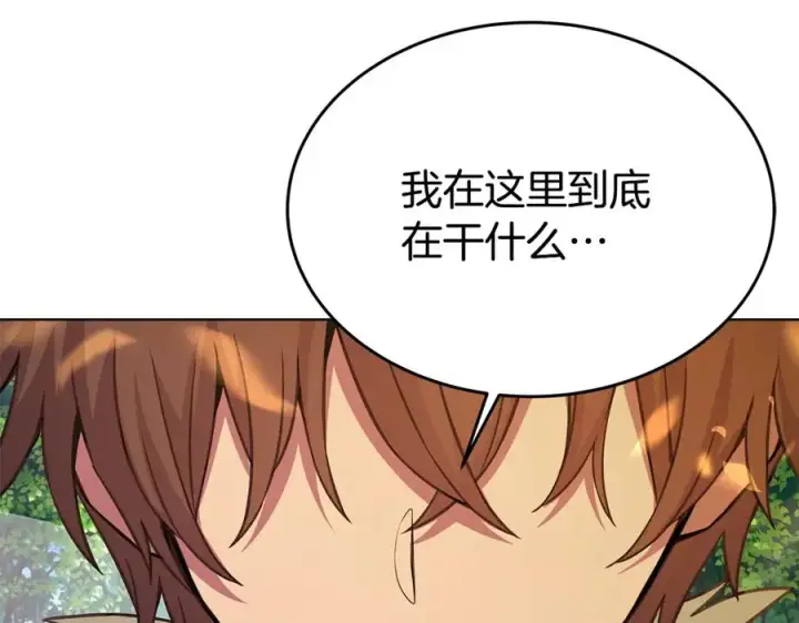 漫画《神的打工世界》第92话 创世的记忆第104张图