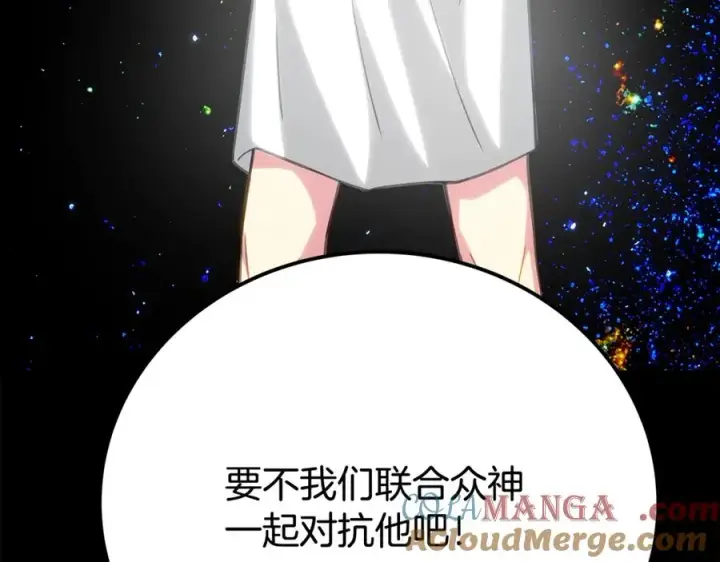 漫画《神的打工世界》第92话 创世的记忆第173张图