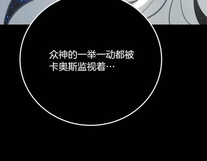 漫画《神的打工世界》第92话 创世的记忆第179张图