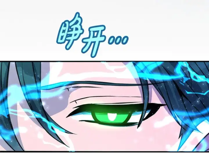 漫画《神的打工世界》第92话 创世的记忆第250张图