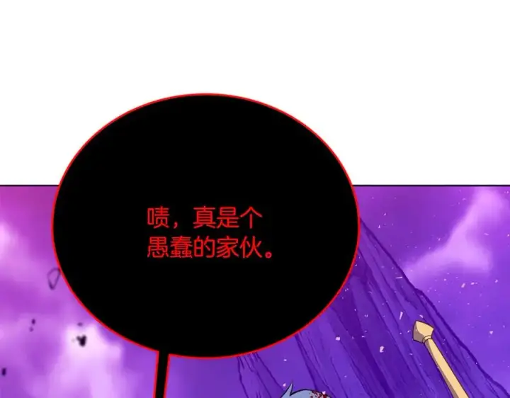 漫画《神的打工世界》第93话 顶级剑神第2张图