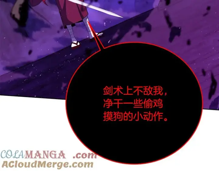 漫画《神的打工世界》第93话 顶级剑神第5张图