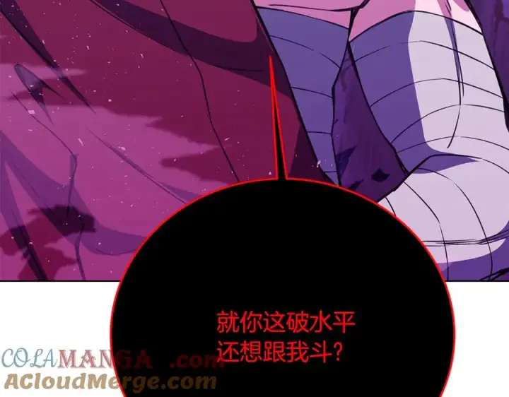 漫画《神的打工世界》第93话 顶级剑神第9张图