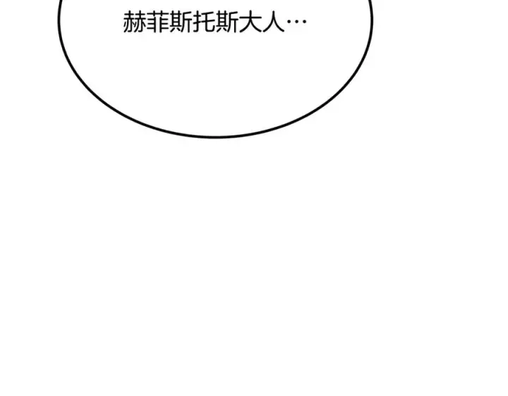 漫画《神的打工世界》第94话 各自的使命第168张图