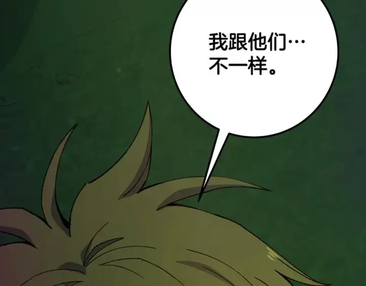 漫画《神的打工世界》第94话 各自的使命第212张图
