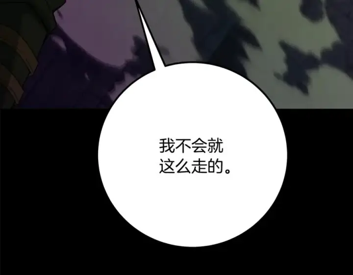 漫画《神的打工世界》第94话 各自的使命第230张图