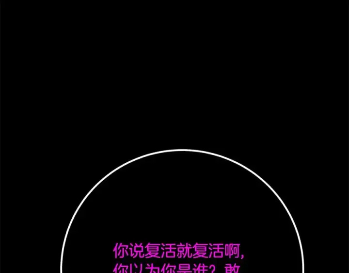 漫画《神的打工世界》第94话 各自的使命第240张图