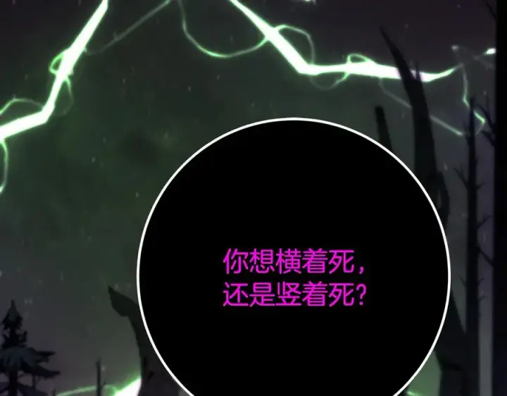 漫画《神的打工世界》第94话 各自的使命第250张图