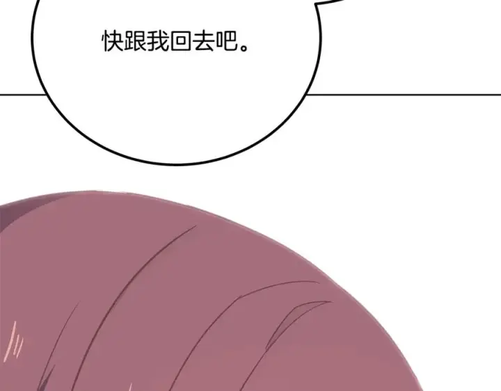 漫画《神的打工世界》第95话 勇闯地狱之门第188张图