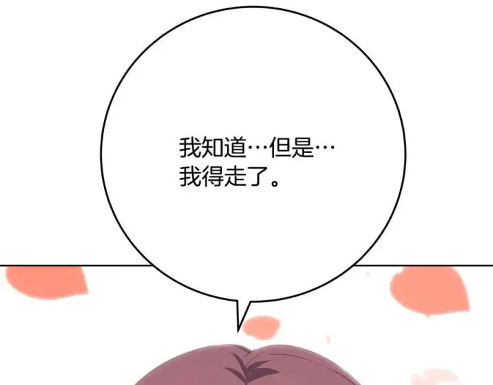 漫画《神的打工世界》第95话 勇闯地狱之门第212张图