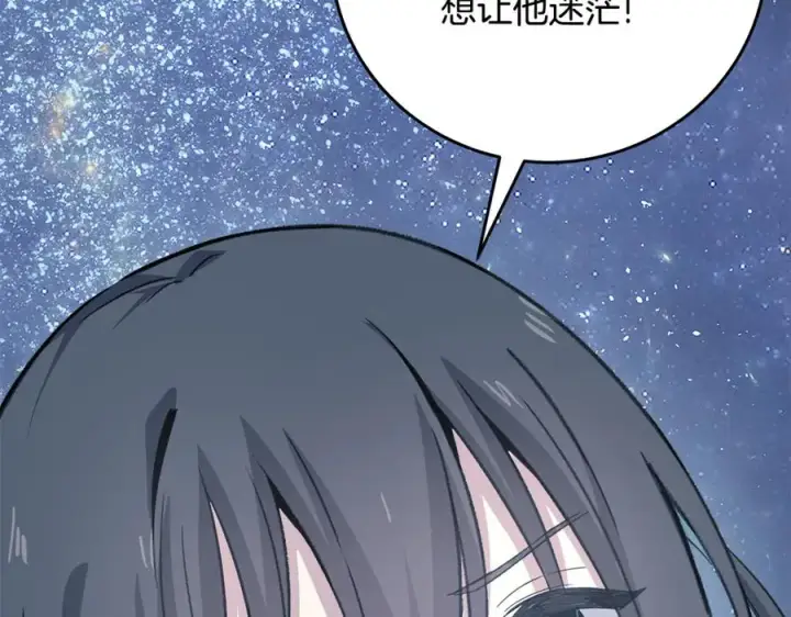 漫画《神的打工世界》第95话 勇闯地狱之门第230张图