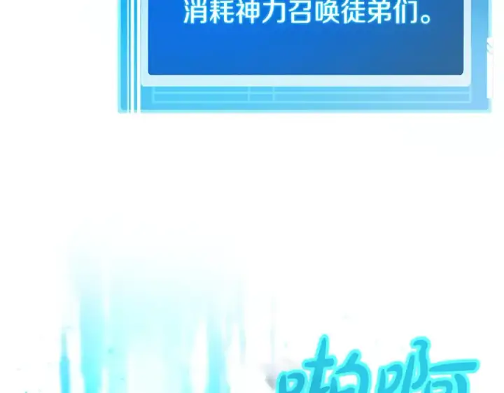 漫画《神的打工世界》第96话 孤注一掷第118张图