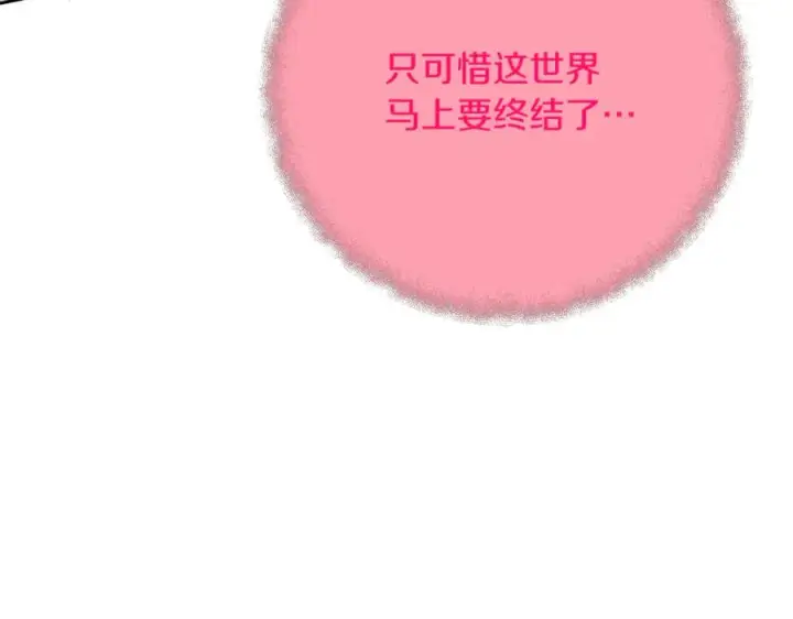 漫画《神的打工世界》第96话 孤注一掷第167张图