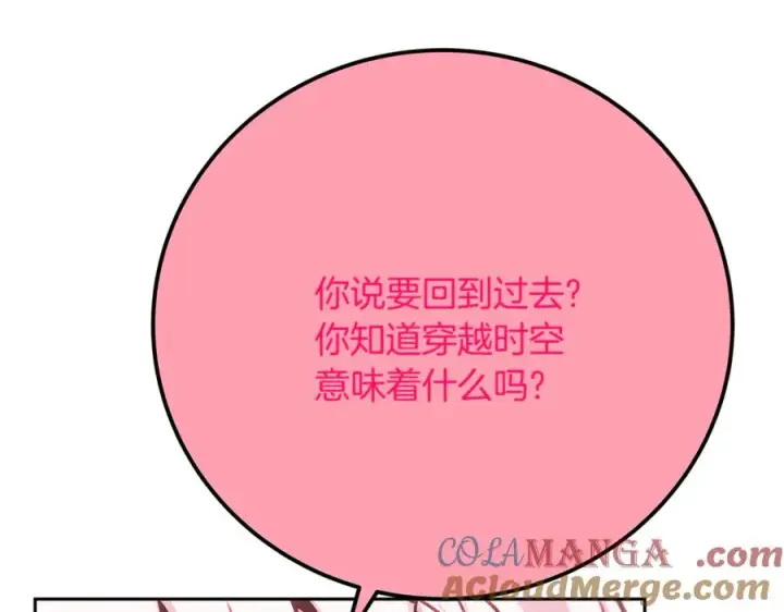 漫画《神的打工世界》第96话 孤注一掷第221张图