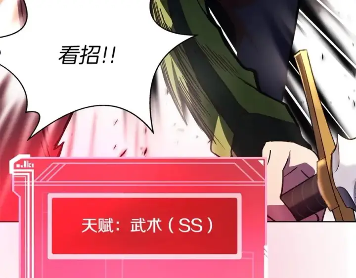 漫画《神的打工世界》第8话 一击毙命牛战士第102张图
